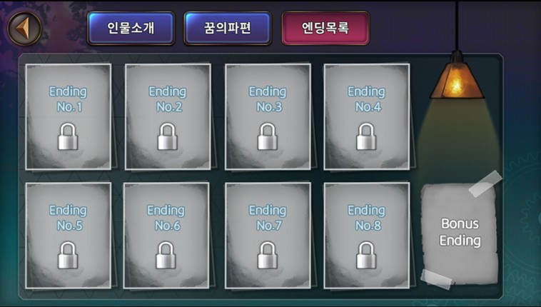 누가 그녀를 죽였나 screenshot