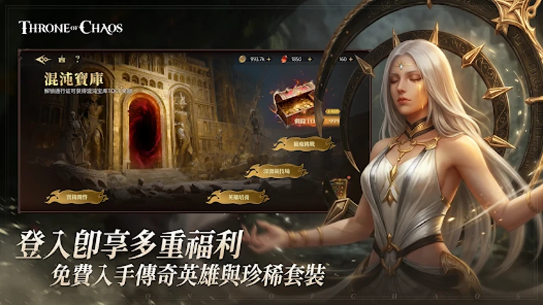 Throne of Chaos screenshot