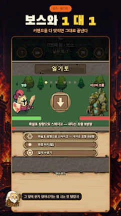 타이니 디펜스: 타워 디펜스 생존 Image