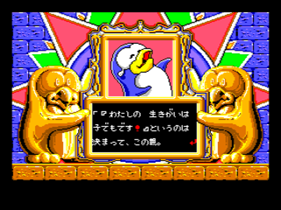 Konami no Uranai Sensation Image