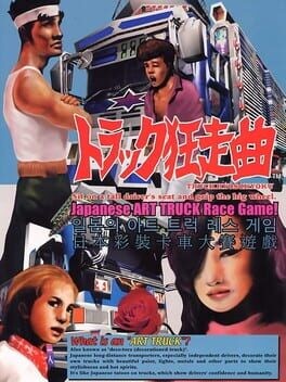 Games like Truck Kyousoukyoku
