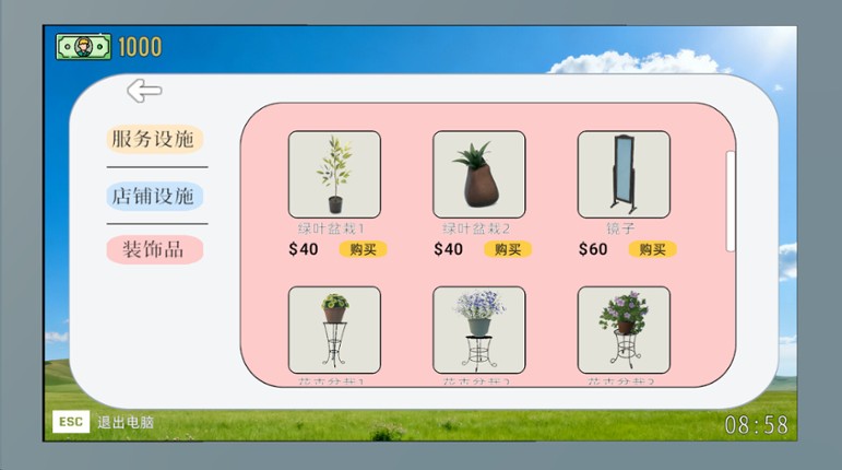 贝如塔按摩店模拟器 Beta Massage Parlor Simulator screenshot