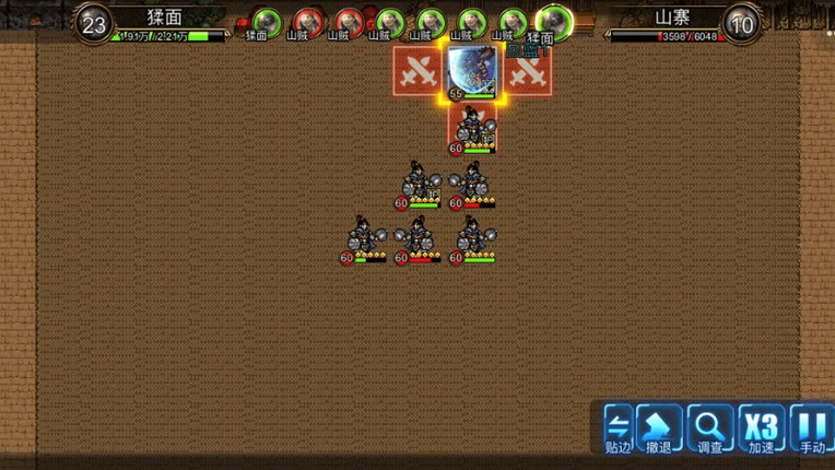 逆乱西游之西天取经 screenshot