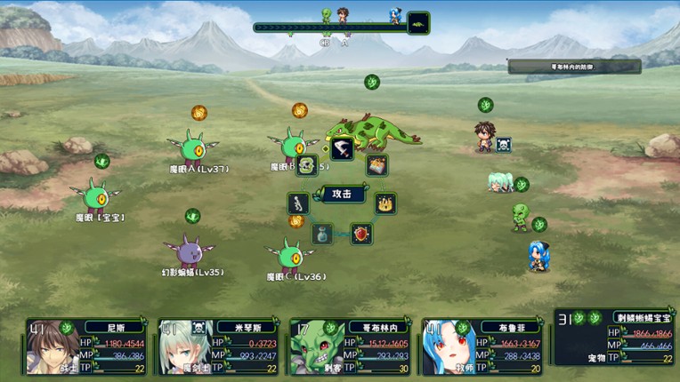 魔物召唤森林 screenshot