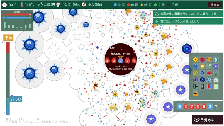 A Dreaming Ladybug screenshot
