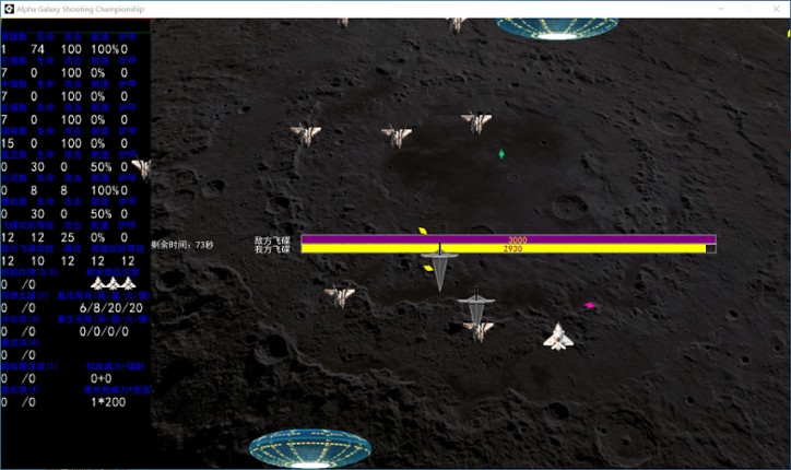 Alpha Galaxy Shooting Championship screenshot