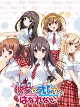 Games like Ano Ko wa Ore kara Hanarenai