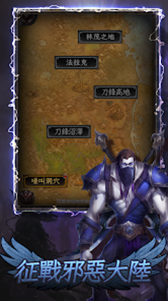 風暴之城-史詩魔幻冒險放置手游 Image