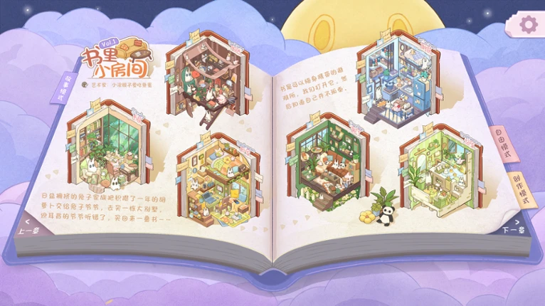 Oomi's Nook Image
