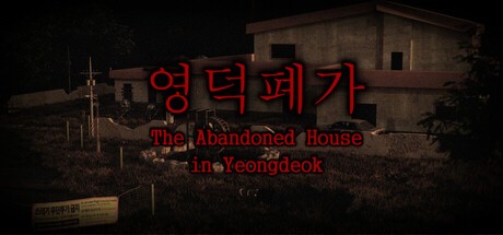 Games like The Abandoned House in Yeongdeok