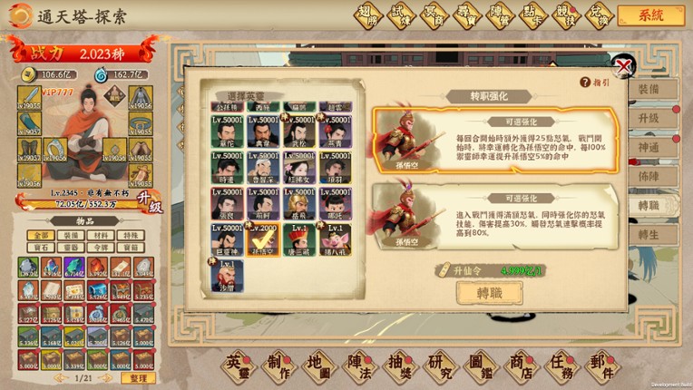 挂机手游模拟器 screenshot