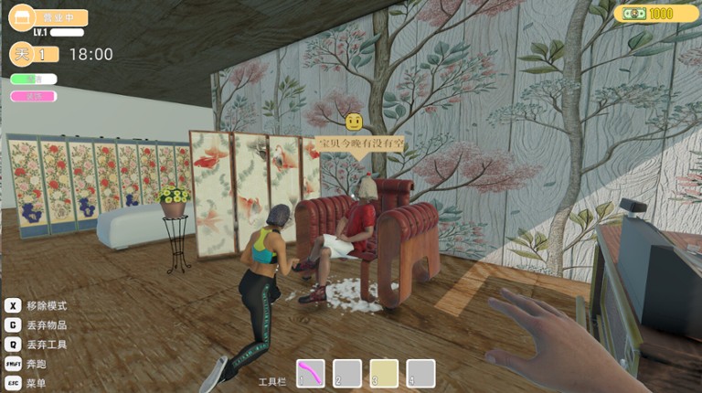 贝如塔按摩店模拟器 Beta Massage Parlor Simulator screenshot