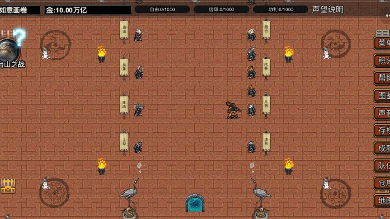 逆乱西游之西天取经 screenshot