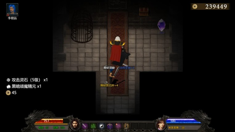 降妖神兵 screenshot