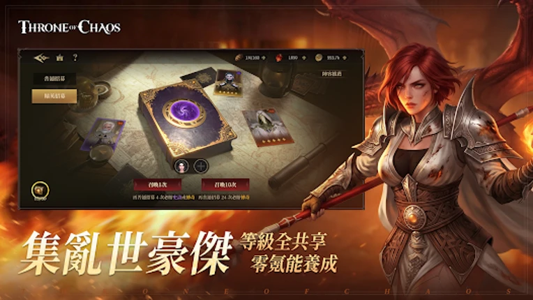 Throne of Chaos screenshot