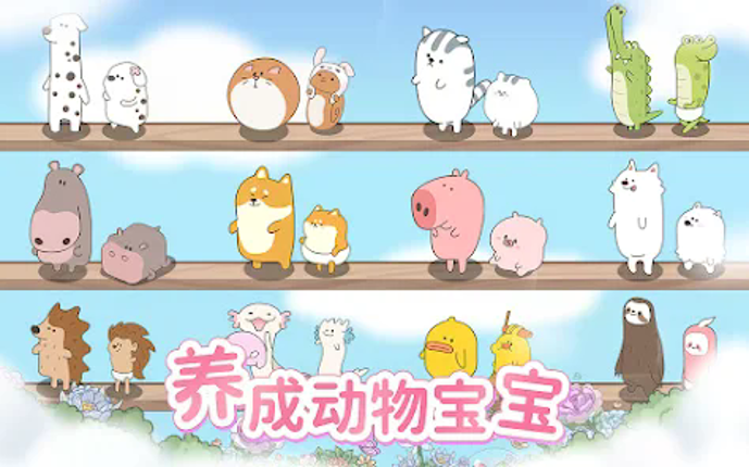 梦幻之城 screenshot