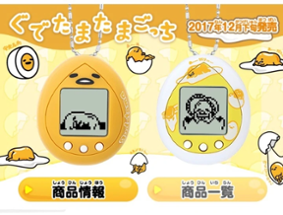 Gudetama Tamagotchi Image