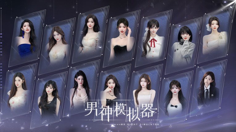 Mr Right Simulator screenshot