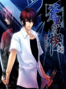 Games like Soukoku no Kusabi: Hiiro no Kakera 3