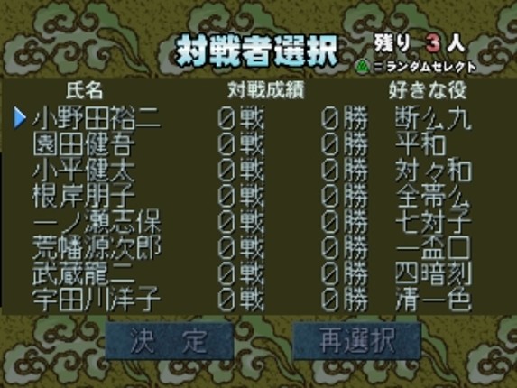 SuperLite 1500 Series: Mahjong II screenshot