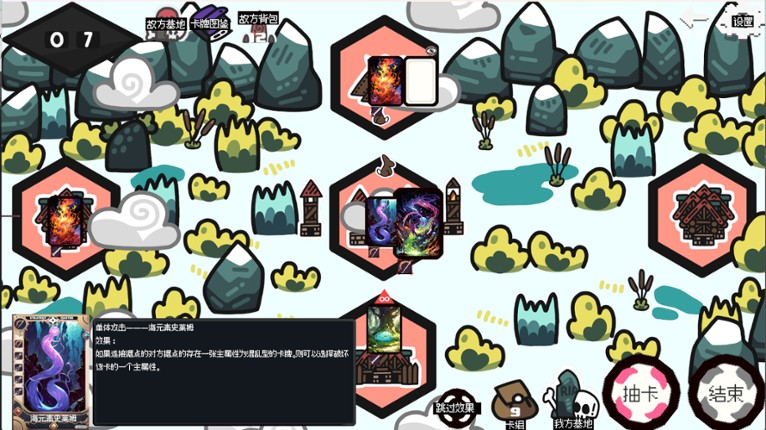 战略大师 Strategy Master screenshot