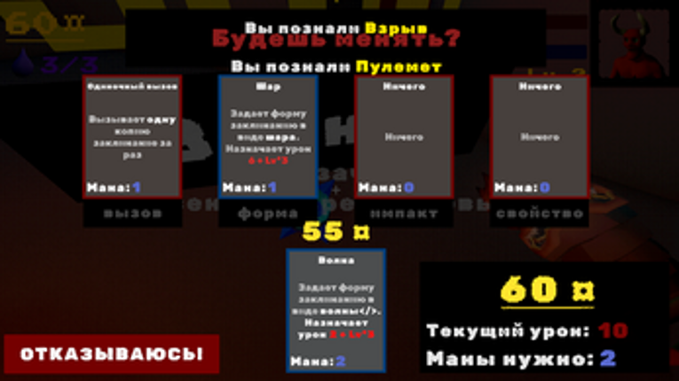 Across the Hell screenshot