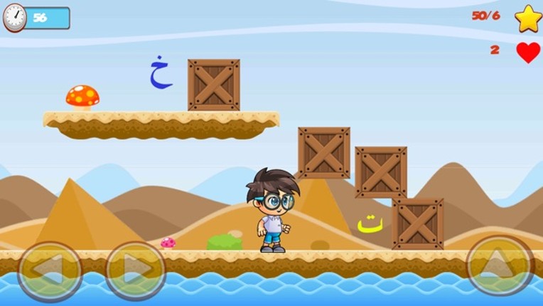 Alif Baa Runner Image