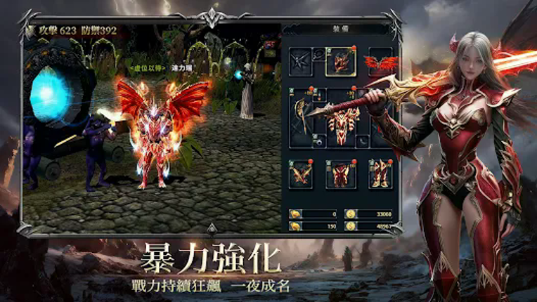 奇蹟MU:暴走之翼 screenshot