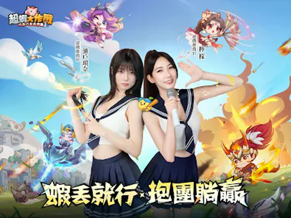 超蝦大作戰 screenshot