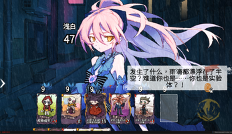 章节六的镇魂曲 screenshot