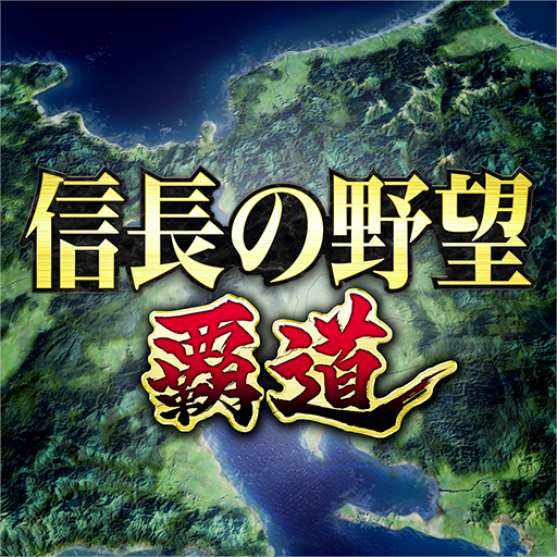 Games like 信長の野望 覇道