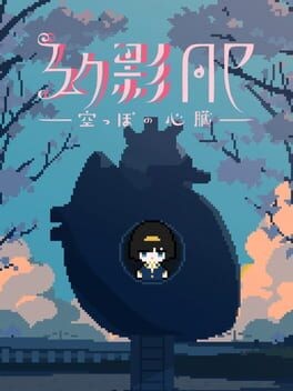 Games like GenEi AP: Empty Heart