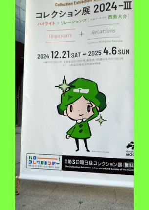 Mudai-san Adventure 2: Into the Museum Image
