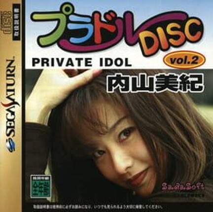 Private Idol Disc Vol. 2: Uchiyama Miki Game Cover