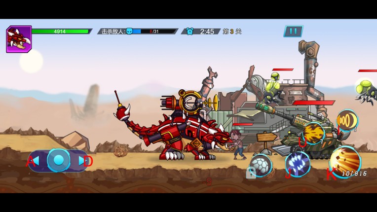 屠龙归来 screenshot