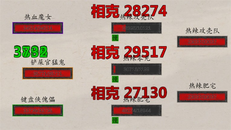 挂机神话 screenshot