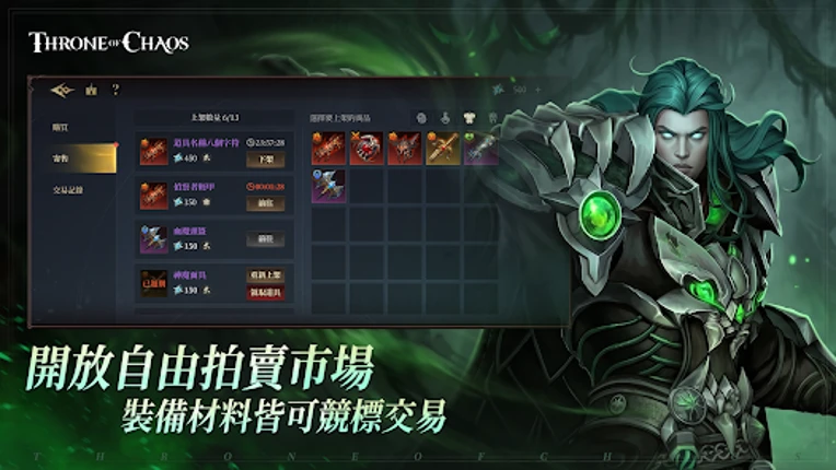 Throne of Chaos screenshot