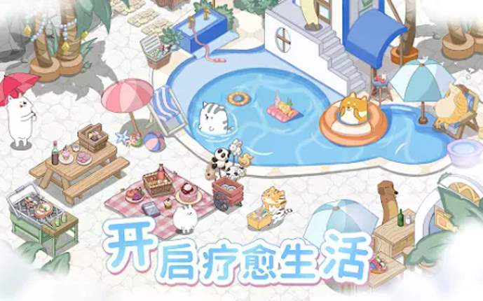 梦幻之城 screenshot