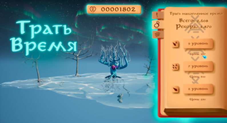 Warm Frost Image