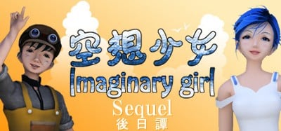 Imaginary girl -Sequel- Image