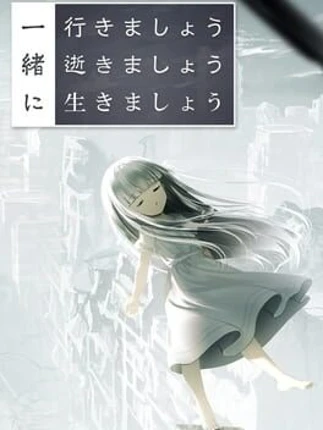 Issho ni Ikimashou Ikimashou Ikimashou Image