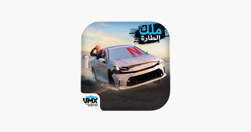 King Of Steering - Hajwala Image