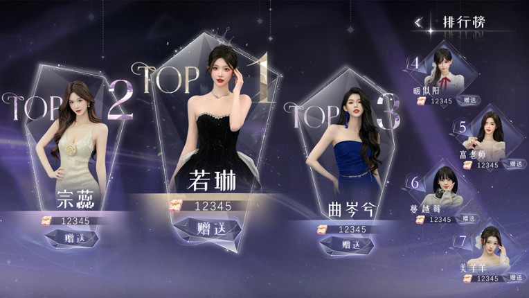 Mr Right Simulator screenshot