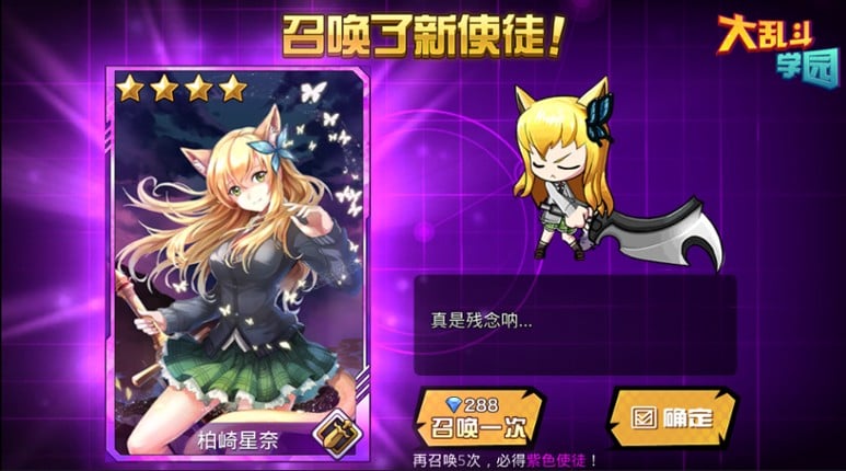 人气动漫大乱斗 screenshot