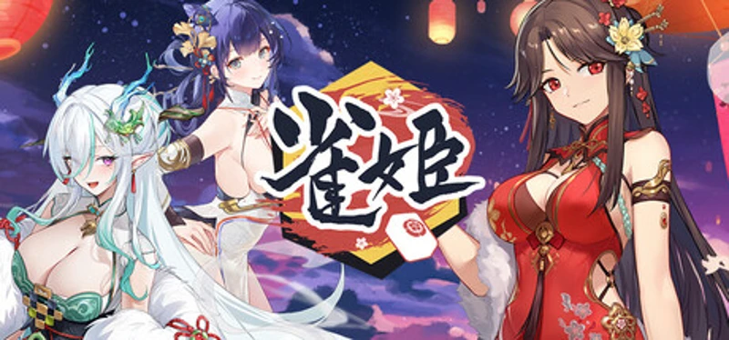 雀姬 Image