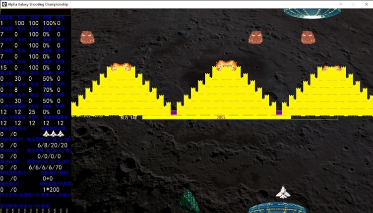 Alpha Galaxy Shooting Championship screenshot