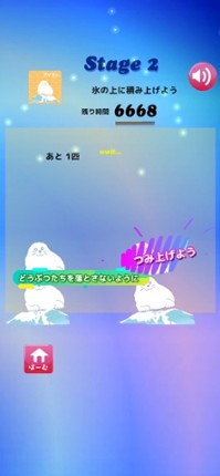 Arctic Tower　どうぶつ タワー パズル Image