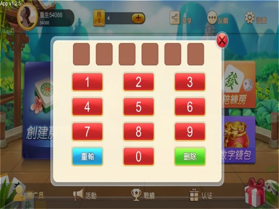 DaoDao麻将 Image