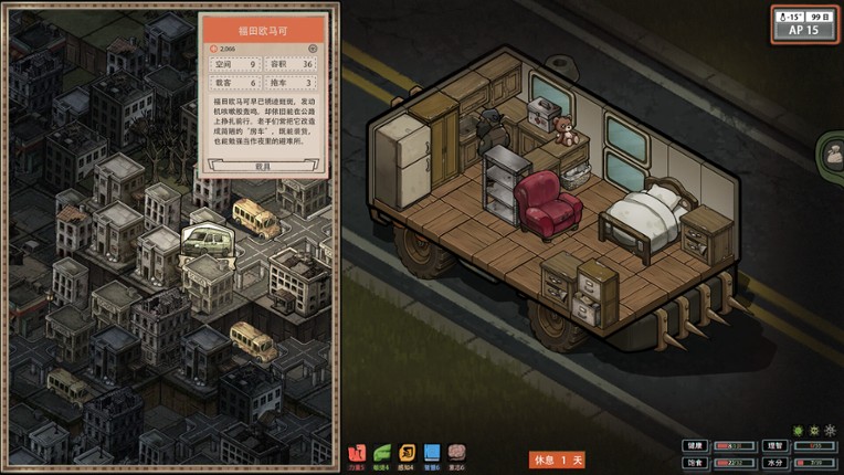 Drifter at World's End screenshot