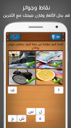 كلمات متقاطعة وصور وصلة Image